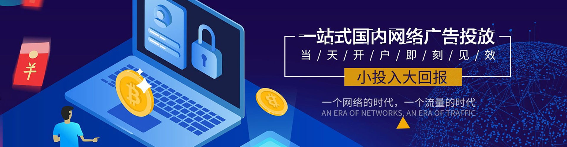 淮北竞价开户推广